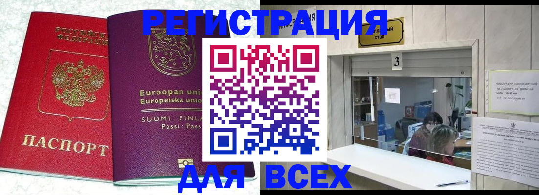 временная регистрация для всех в Верхнем Тагиле