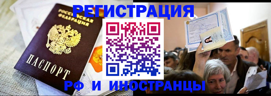временная регистрация поиск в Верхнем Тагиле